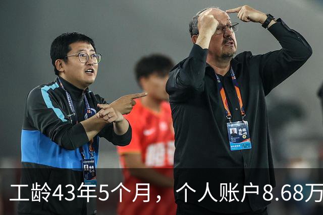工龄43年5个月，个人账户8.68万，湖南退休，光靠工龄养老金能到4500吗？