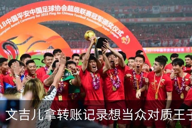 文吉儿拿转账记录想当众对质王子璇，马天宇劝文吉儿：我们都是奔着和好来的