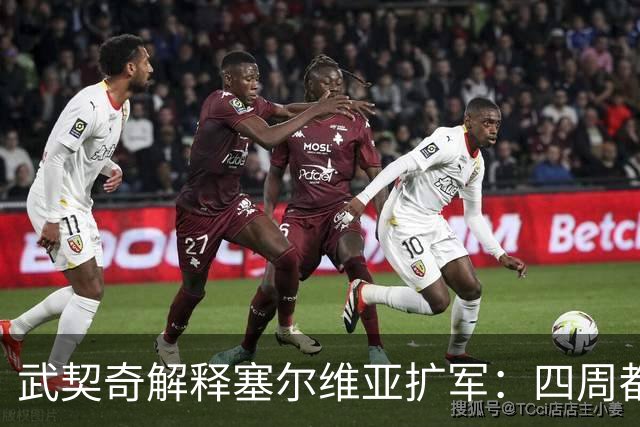 武契奇解释塞尔维亚扩军：四周都是北约，不买武器怎么自保